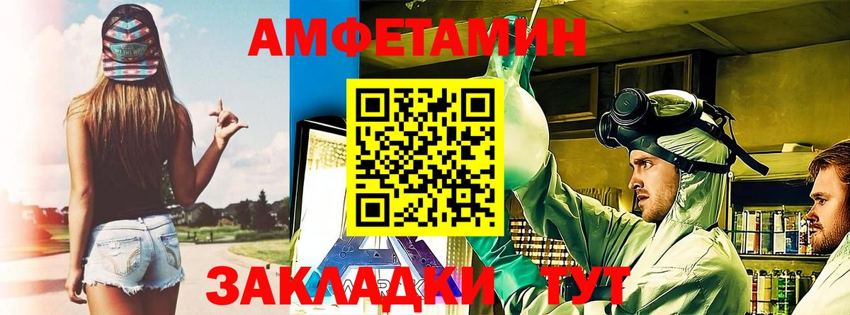 АМФ  Вход с VPN  АМФ  Реутов  Amphetamine 97% 