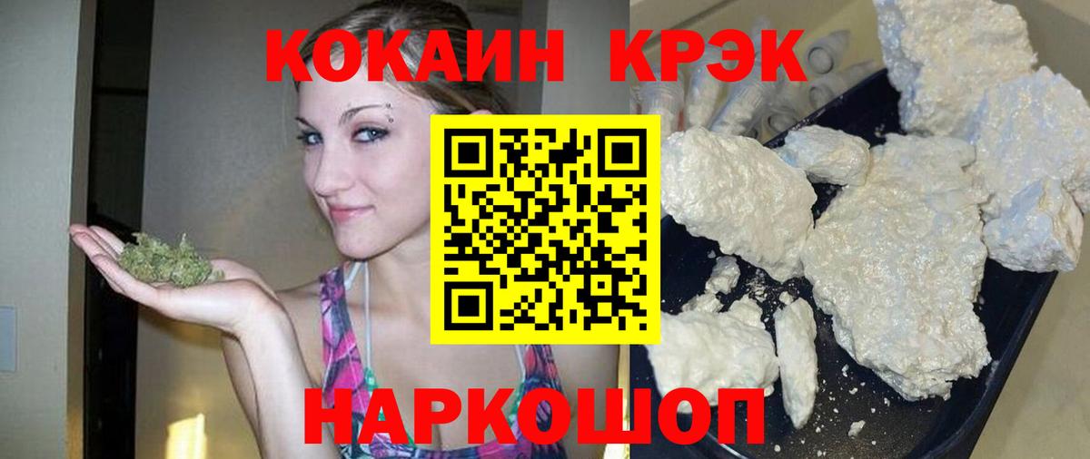 COCAIN VHQ Реутов