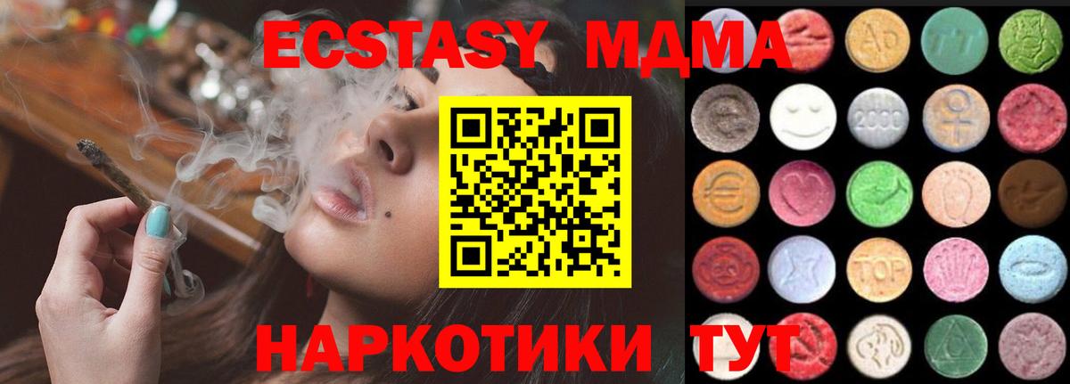shop телеграм  Вход с VPN  Реутов  Экстази диски  Ecstasy 