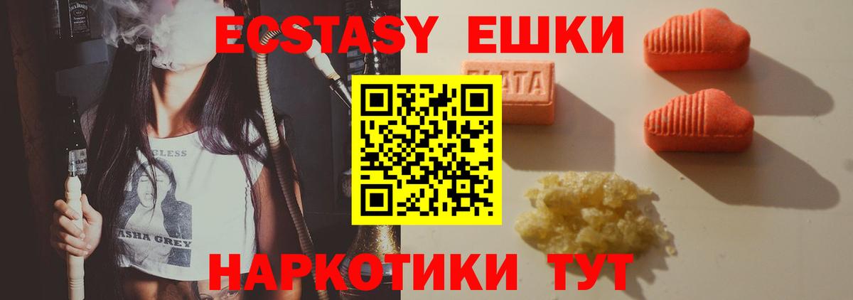Экстази XTC Реутов