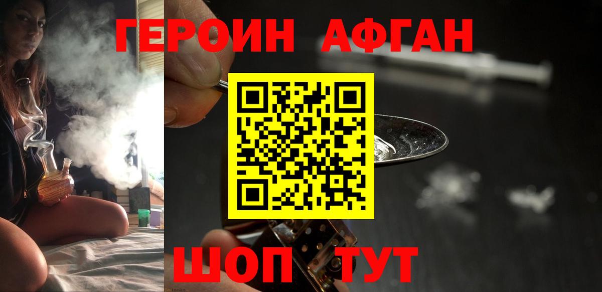 Героин  ГЕРОИН гречка  Вход с VPN  Реутов 