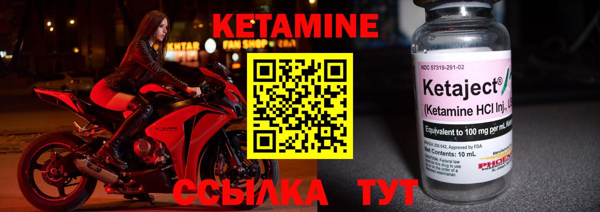 КЕТАМИН ketamine Реутов