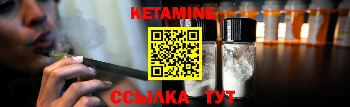Кетамин ketamine  Вход с VPN  Реутов 