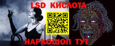 марки lsd Наро-Фоминск