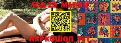 марки lsd Наро-Фоминск