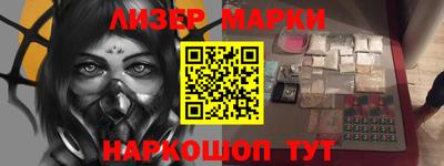 марки lsd Наро-Фоминск