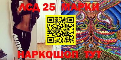 марки lsd Наро-Фоминск