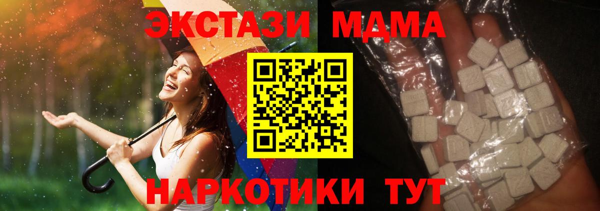 MDMA crystal Реутов