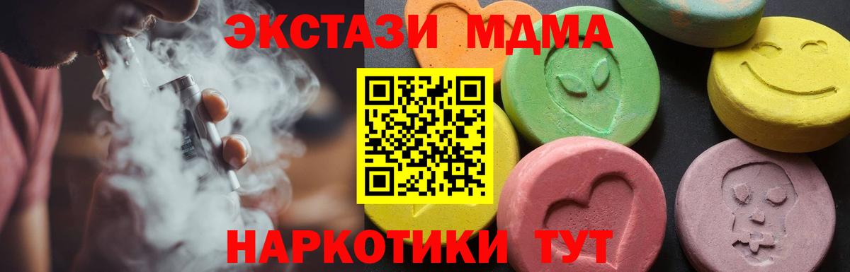 МДМА Molly  МДМА кристаллы  Вход с VPN  Реутов 