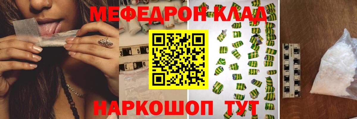 Меф mephedrone  Мефедрон  Реутов  Вход с VPN  МЕФ кристаллы 