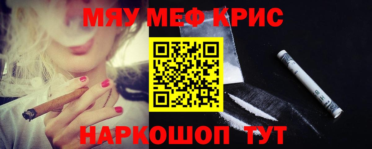 Меф кристаллы Реутов