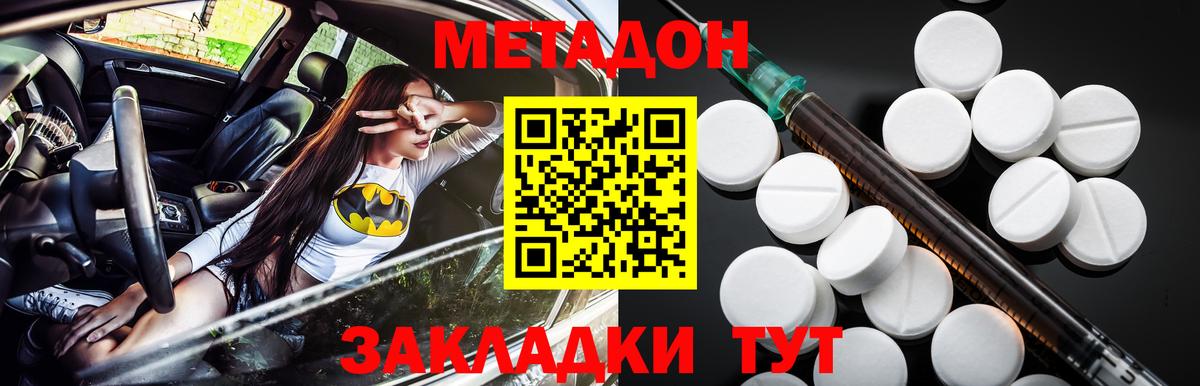 МЕТАДОН кристалл  Вход с VPN  Метадон мёд  Реутов 