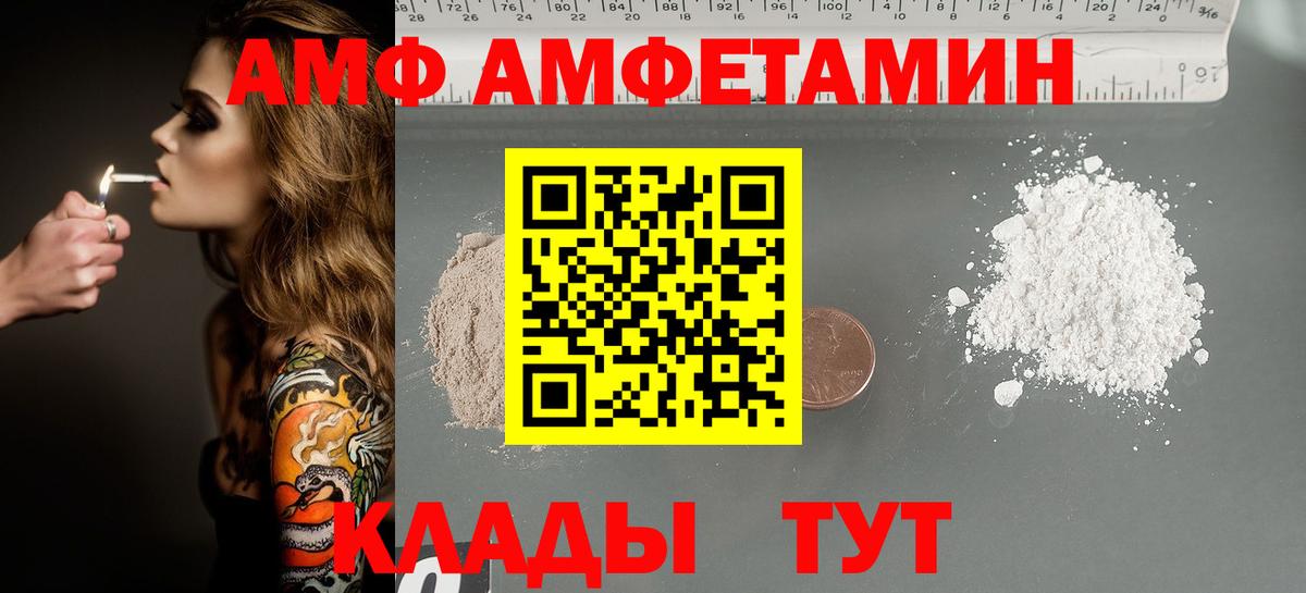 МЕТАМФЕТАМИН витя  Вход с VPN  Реутов 