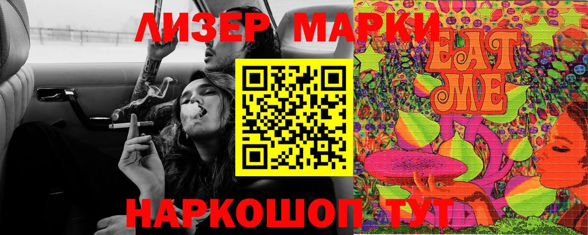 Марки 25I-NBOMe 1,5мг  Вход с VPN  Марки 25I-NBOMe 1,5мг  Реутов 