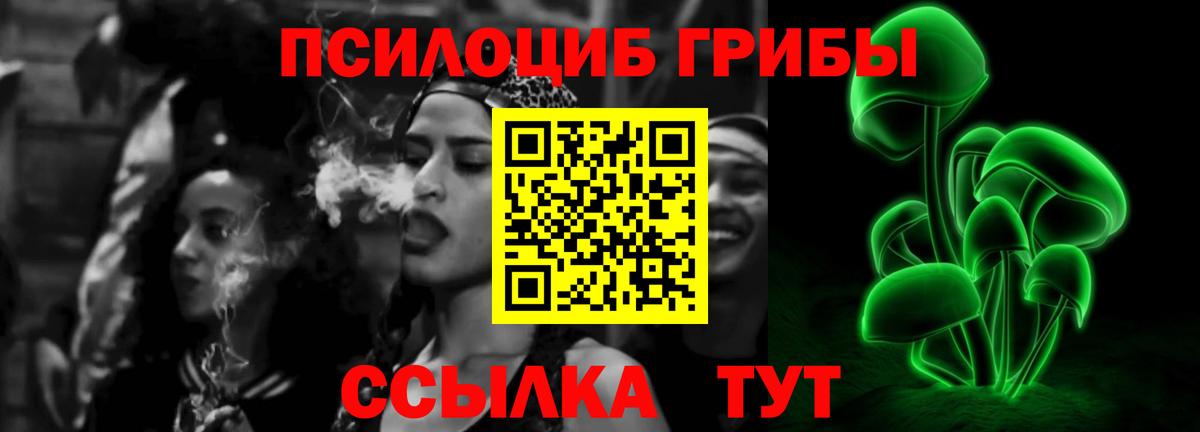 Галлюциногенные грибы GOLDEN TEACHER Реутов